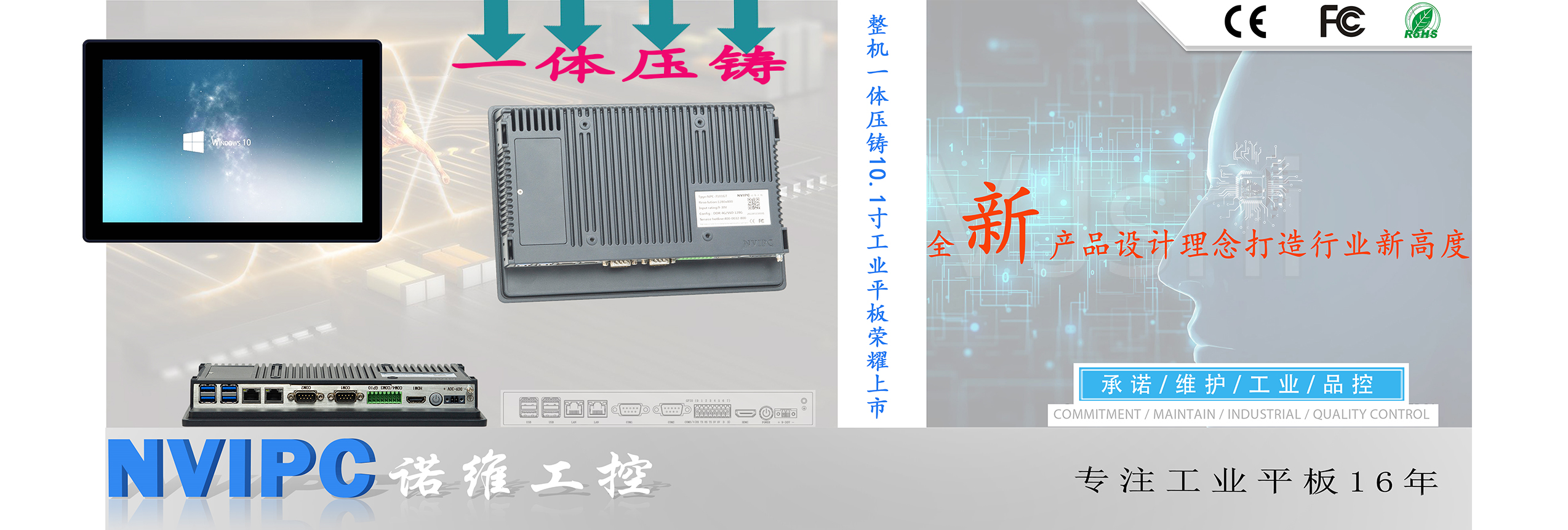 工業(yè)顯示器